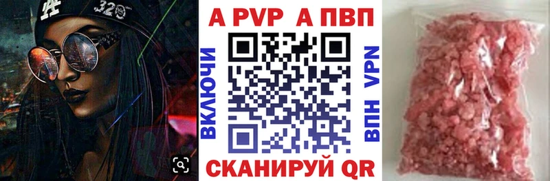 где купить наркотик  Беломорск  А ПВП СК 