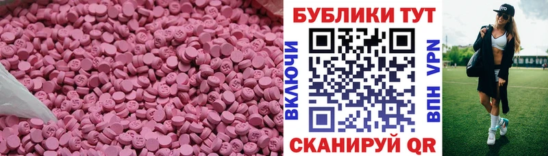 Экстази круглые  Беломорск 