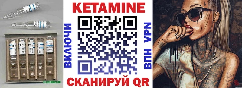 как найти закладки  Беломорск  КЕТАМИН VHQ 