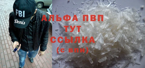 альфа пвп Белоозёрский