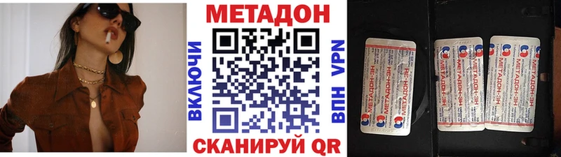 МЕТАДОН мёд Беломорск