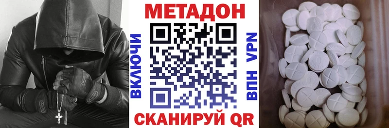 Метадон мёд  Беломорск 