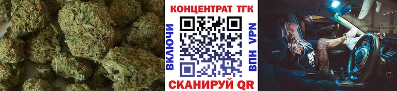 ТГК концентрат  наркошоп  Беломорск 